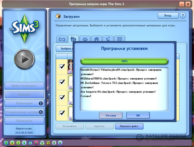 В Формате Sims3pack Объекты Для Симс 3