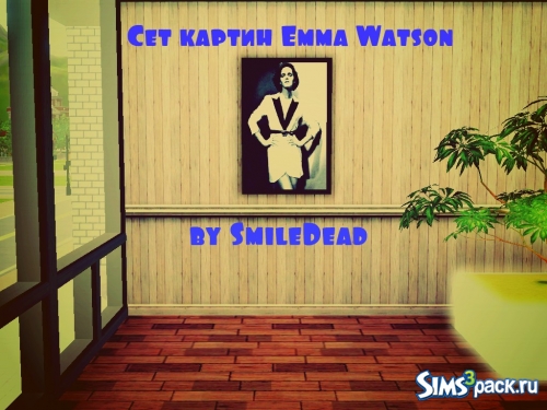 Сет картин "Emma Watson" от SmileDead