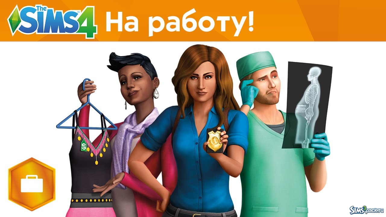 Sims 4 пора на работу скачать торрент