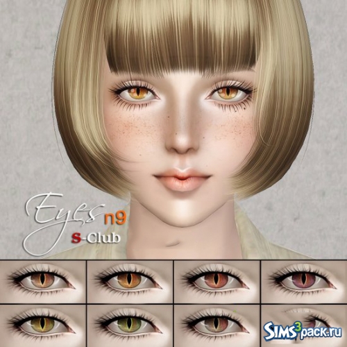 Глаза N9 от S-Club