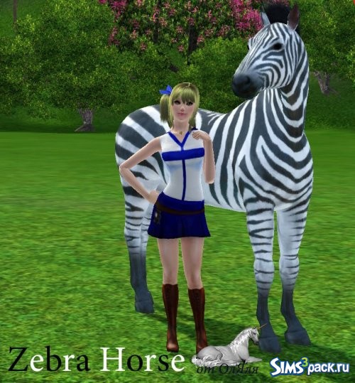 Zebra Horse / Лошадь Зебра от ОлЯля