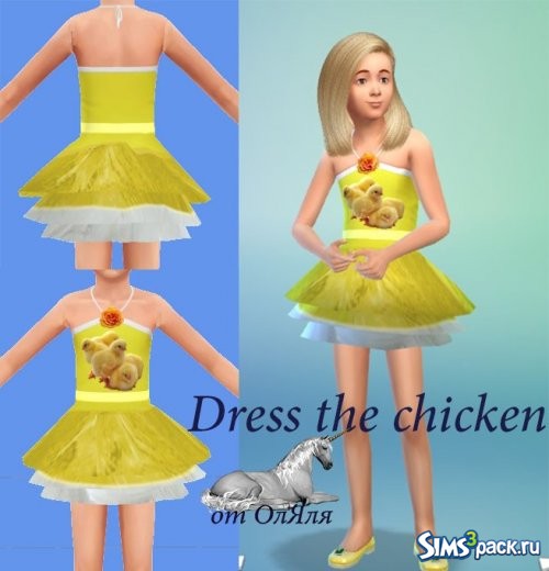 Dress the chicken / Платье &quot;Цыпленок&quot; от ОлЯля
