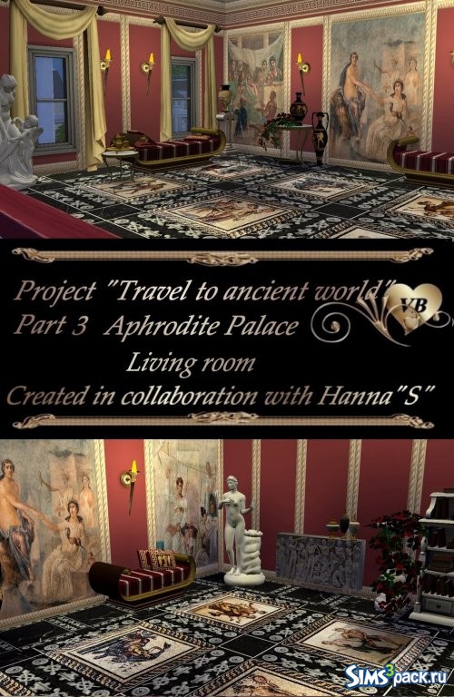 Проект "Путешествие в Античность" часть 3 "Дворец Афродиты" от LeonaLure