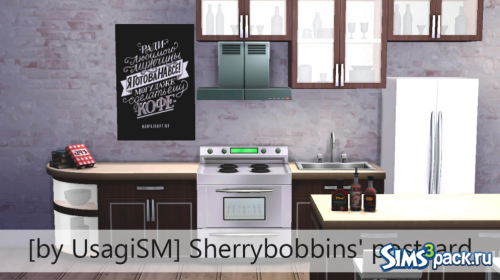 Постеры Sherrybobbins от UsagiSM