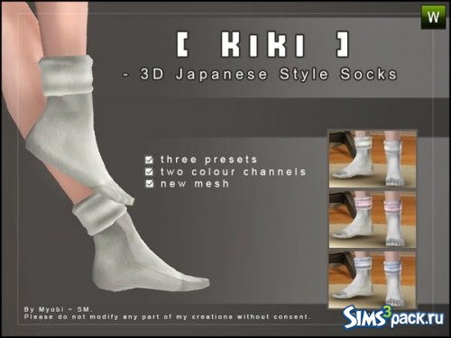 Японские носки [ Kiki ]