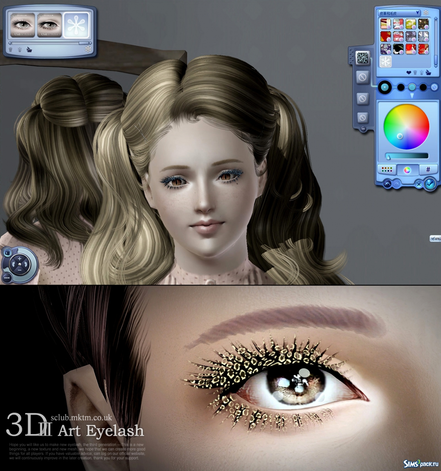 Sims eyelashes