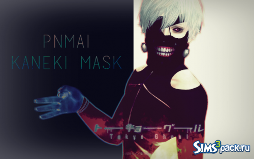Kaneki Mask от Mai Pham
