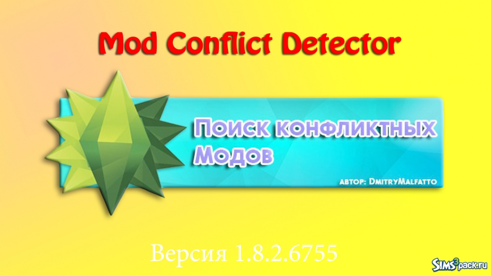 sims 4 mod conflict detector mac download