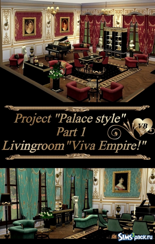 Проект "Дворцовые стили" Гостиная "Да здравствует Ампир!" от LeonaLure