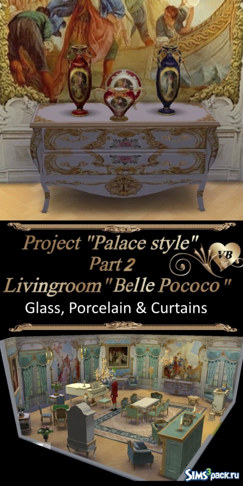 Проект "Дворцовые стили" "Прекрасное Рококо" Посуда и шторы от LeonaLure