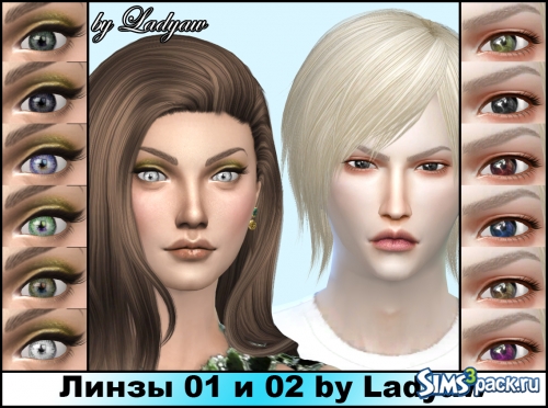 Линзы 01 и 02 от ladyaw