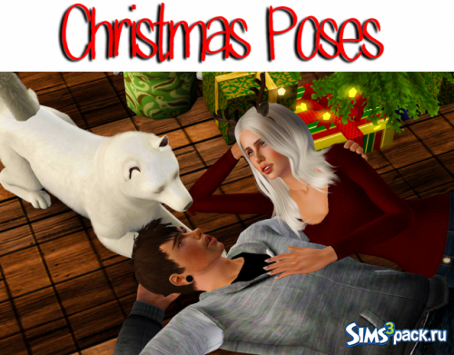 Позы для симов и пса Christmas pt 1 poses от pixelecstasy