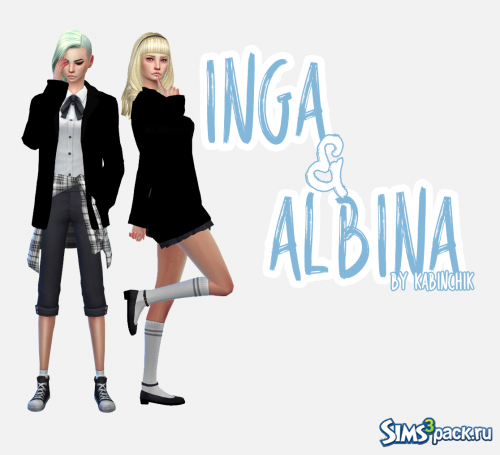 Инга и Альбина