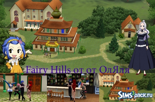 Fairy Hills от ОлЯля