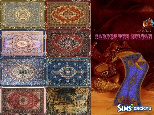 Carpet The Sultan / Ковры Султан от ОлЯля