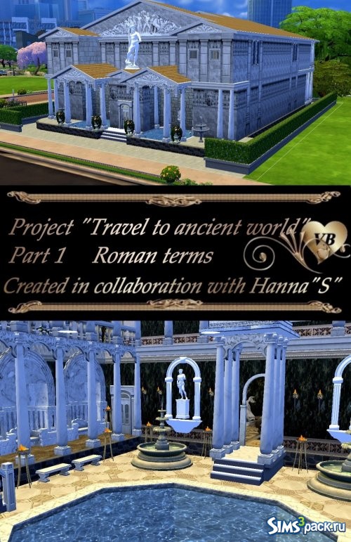 Проект: Путешествие в Античность. Часть 1. Римские Термы. от LeonaLure
