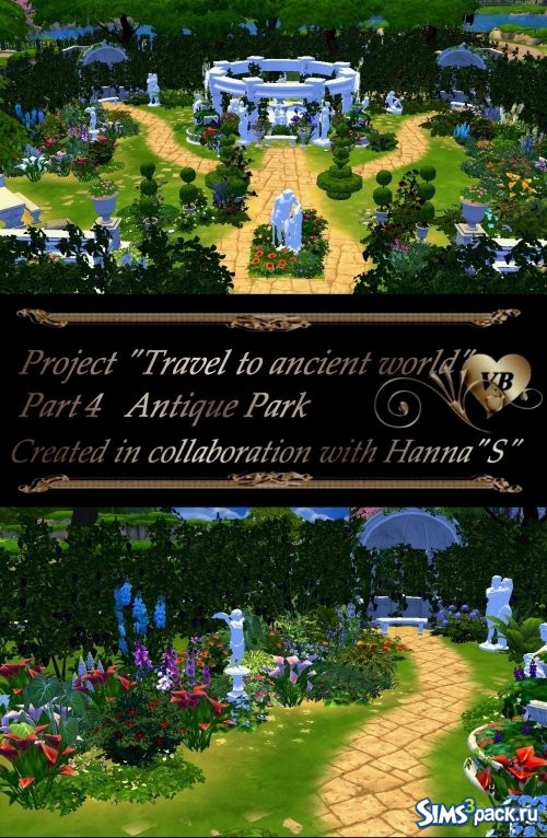 Проект "Путешествие в Античность" часть 4 "Античный парк" от LeonaLure
