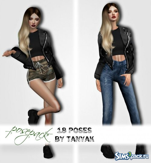 Позы для девушек PosePack№5 от TanyaK