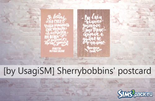 Постеры Sherrybobbins