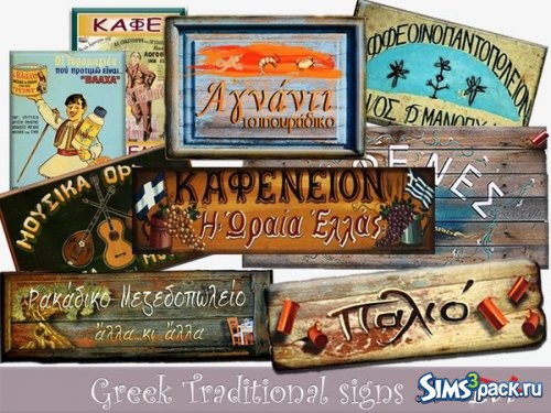 Таблицы Traditional Greek от evi