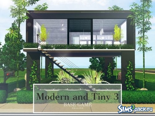 Дом Modern and Tiny 3 от Pralinesims