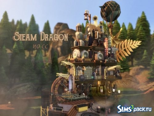 Дом Steam Dragon от VirtualFairytales