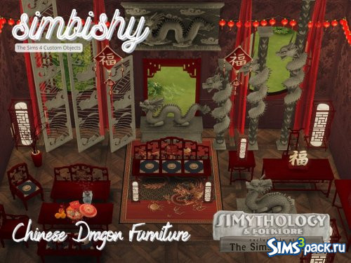 Мебель SIMythology Chinese Dragon от simbishy